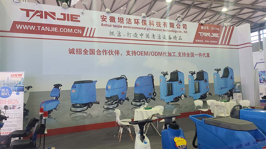成都坦洁洗地机亮相2023年CCE上海国际清洁技术与设备博览会