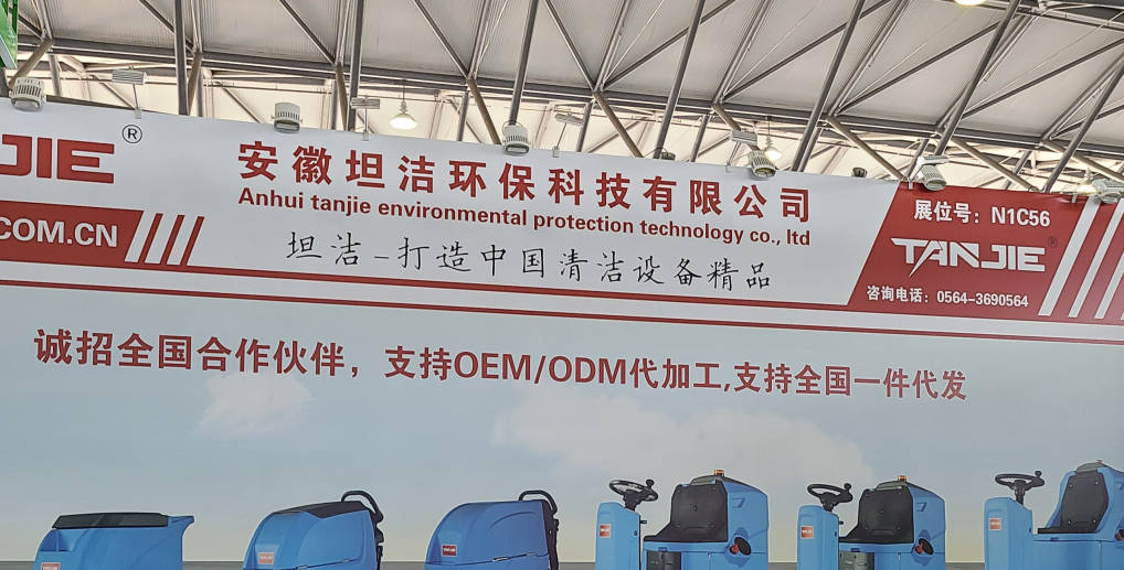 成都2023CCE上海国际清洁技术与设备博览会将于3月28日盛大开幕